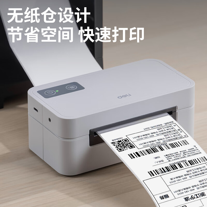 得力GE430-W热敏打印机 灰色一台装 快递单打印机通用蓝牙热敏纸标签打印机 电商一联单打单机高清大图