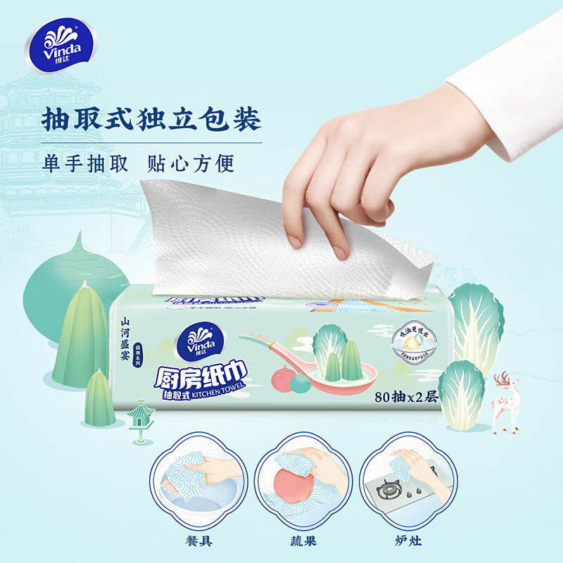 茶花维达(Vinda)厨房用纸 80抽*8包厨房抽纸 吸油吸水厨房纸 厚实强韧 食品接触级高清大图