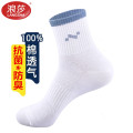 浪莎袜子男士纯棉中筒秋冬厚款舒适春夏网眼透气跑步篮球ins潮运动休闲袜2双 均码/26-28CM/适合39-43码 【白色】【2双】纯棉抗菌薄款1015A