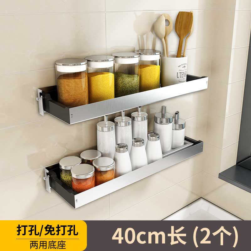 304不锈钢厨房置物架壁挂式免打孔调料架调味用品家用大全收纳架收纳层架三维工匠 40cm长（2个）