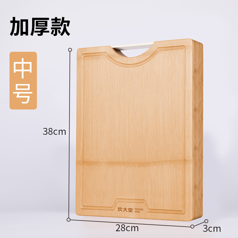 炊大皇竹切菜板 砧板实木 家用整竹子水果案板粘板擀面板刀板砧板 中号【加厚/切骨专用】整竹菜板 中号加厚/切骨专用整竹菜板 均码
