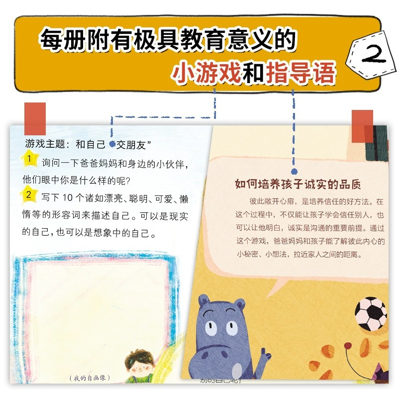 儿童情商培养绘本幸福的种子[全8册] [正版]儿童情商培养绘本幸福的种子全8册 好饿好饿的小怪兽幸福的种子 幼儿绘本儿童