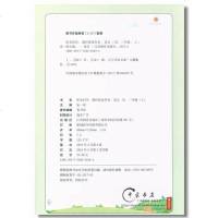 2019秋新版阳光同学课时优化作业二年级上册语文人教版RJ课堂同步