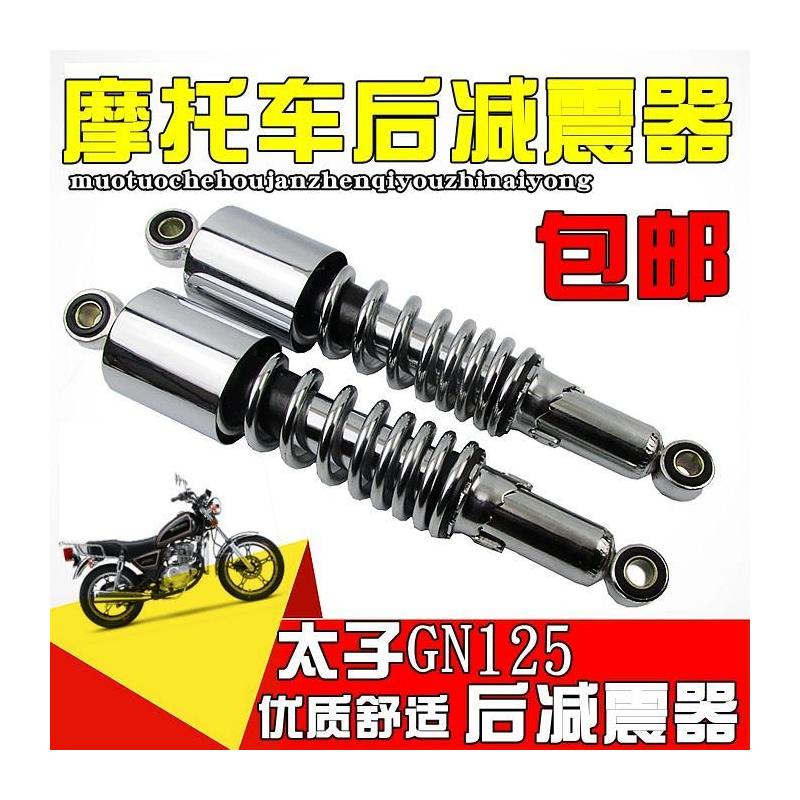 摩托车减震 太子125避震器 gn125后减震 减震器 太子125后叉O7