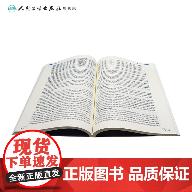 全科医学概论第6版 人卫妇产科学10十统计生理内科人体系统解剖药理生物化学与分子生物诊断外科神经病病理大学教材人民卫生出高清大图
