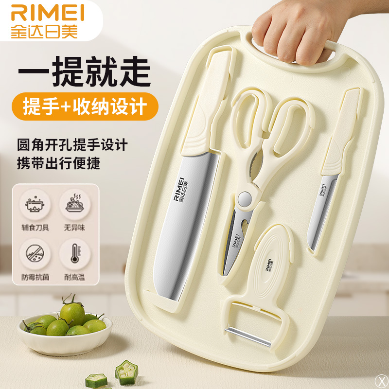 婴儿辅食刀具套装宝宝家用收纳全套案板菜刀宿舍二合一水果X8169高清大图