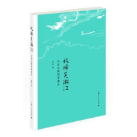 放棹吴淞江：从东太湖到黄浦江