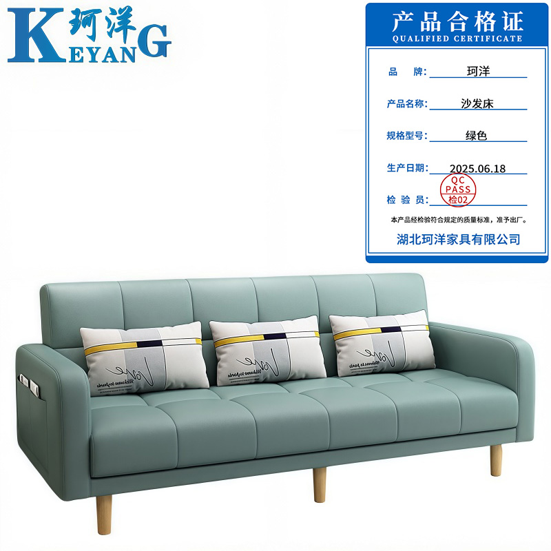 珂洋 沙发床 绿色 张高清大图