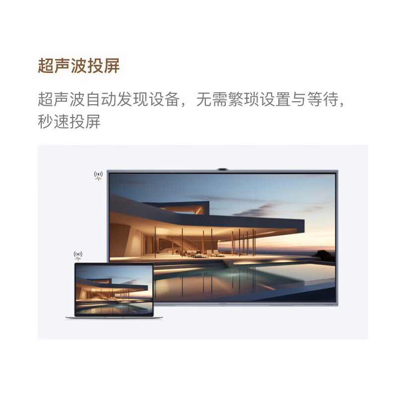 MAXHUB 视频会议平板一体机 PG86MA 86英寸(i5)+移动支架+传屏器+智能笔 单位:套高清大图