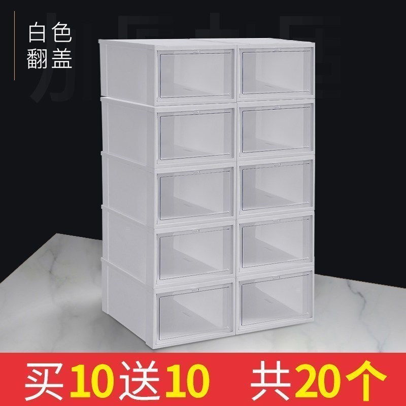 家柏饰(CORATED)aj鞋盒收纳盒20个装鞋球鞋透明塑料鞋柜简易鞋子整理箱省空间高清大图
