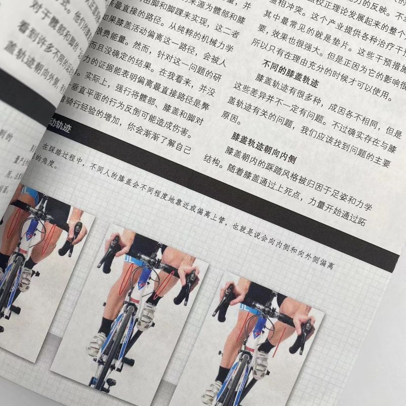 [正版]BIKE FIT 骑行姿势设定指南 第2版 (英)菲尔· 文教 体育 体育运动(新) 书店图书籍人民邮电出版社高清大图