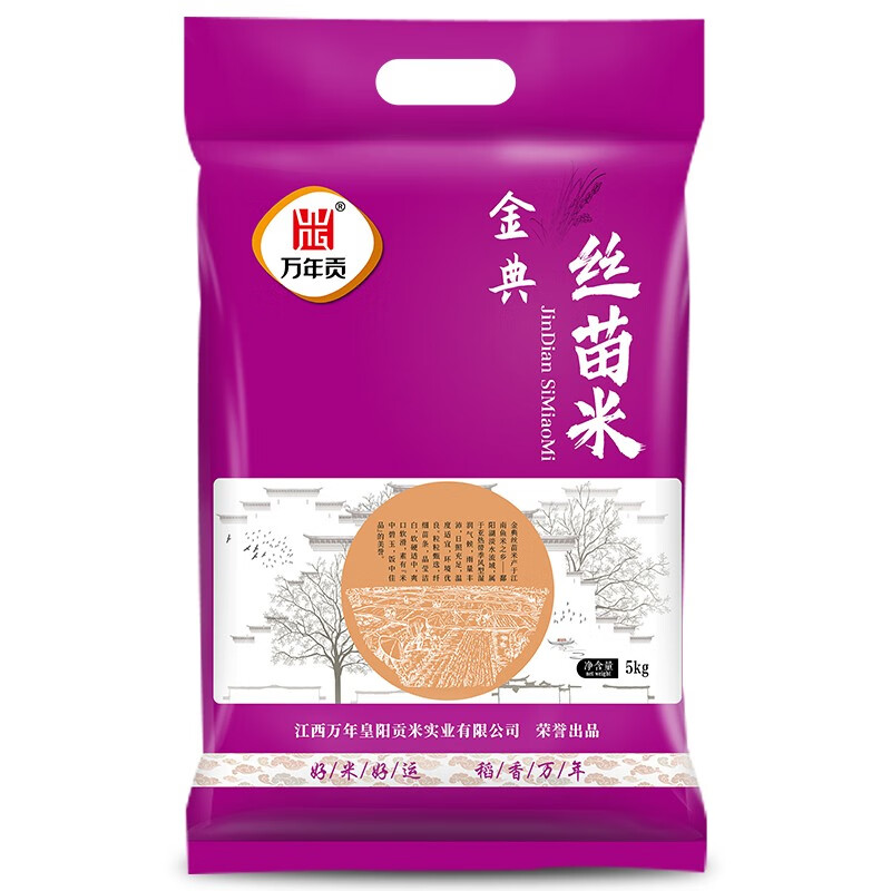 万年贡金典丝苗米5kg