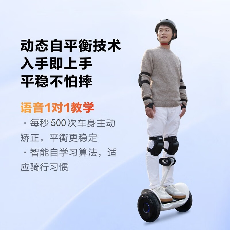 九号 Ninebot 平衡车 L8 电动车体感车平衡车电动白色高清大图