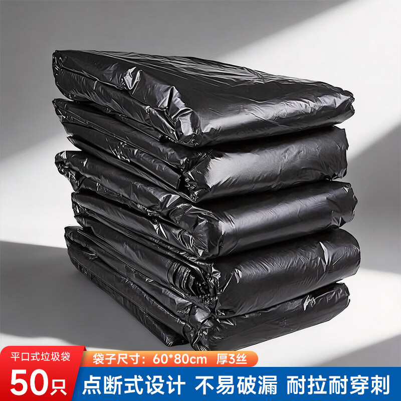 科力邦 大号垃圾袋 60*80cm周长120cm高50cm以内(20L单桶)50只装双面3丝 KB1002高清大图