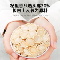 杞里香人参片50g(片径0.8-1.0cm)切片泡水长白山山参东北生晒参
