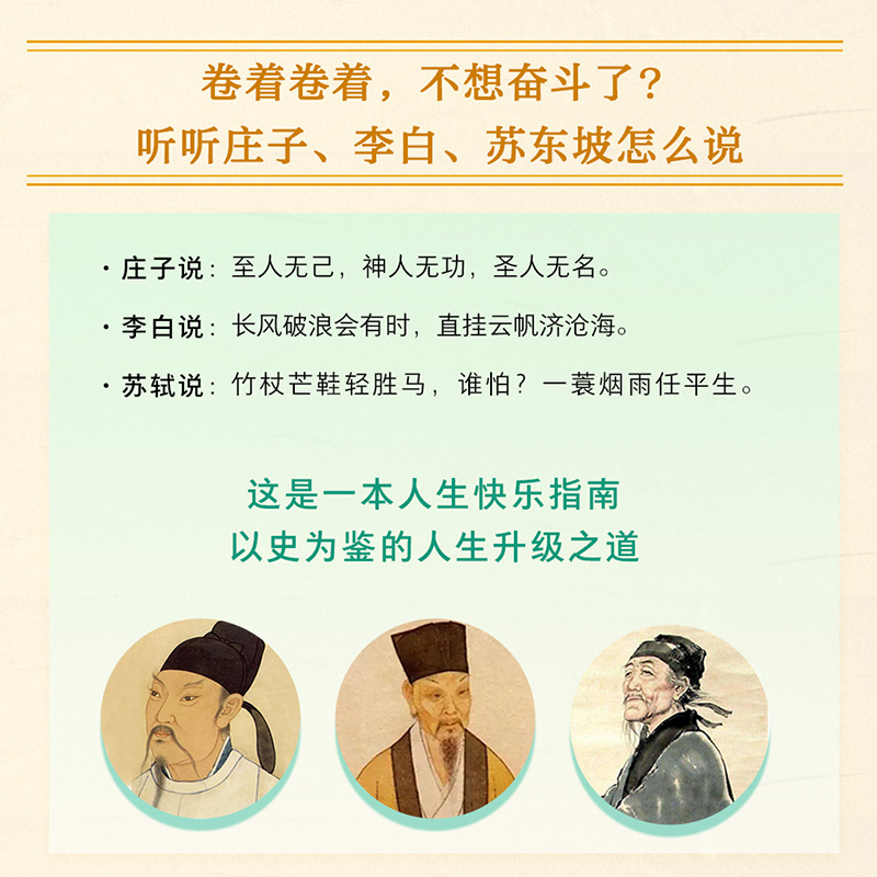 星河落人间 [正版]星河落人间 25位中国圣贤的诗意人生和精神之美 何楚涵百家讲坛主讲人中国文化版人类群星闪耀时诗词人生高清大图