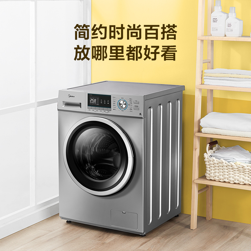美的midea滚筒洗衣机全自动10公斤大容量巴氏除菌洗专业羽绒服洗bldc