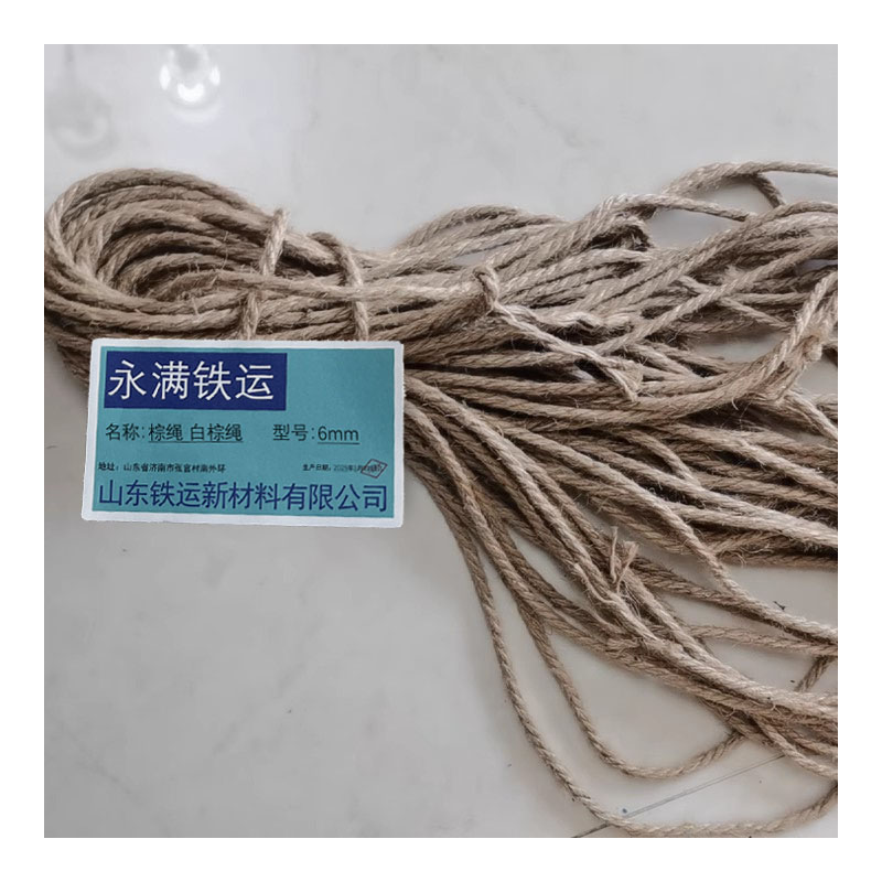 永满铁运 棕绳 白棕绳 6mm 捆高清大图