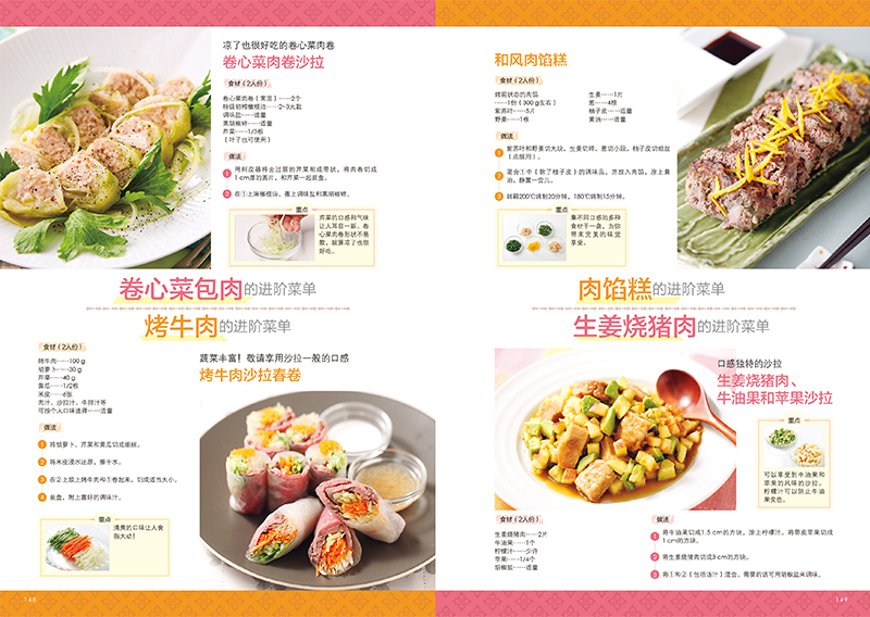 [醉染正版]西餐的基础知识 日式西餐 蛋包饭炸猪排烹饪贴士主厨同款秘制灵魂酱汁调制 食谱菜谱饮食文化书籍高清大图