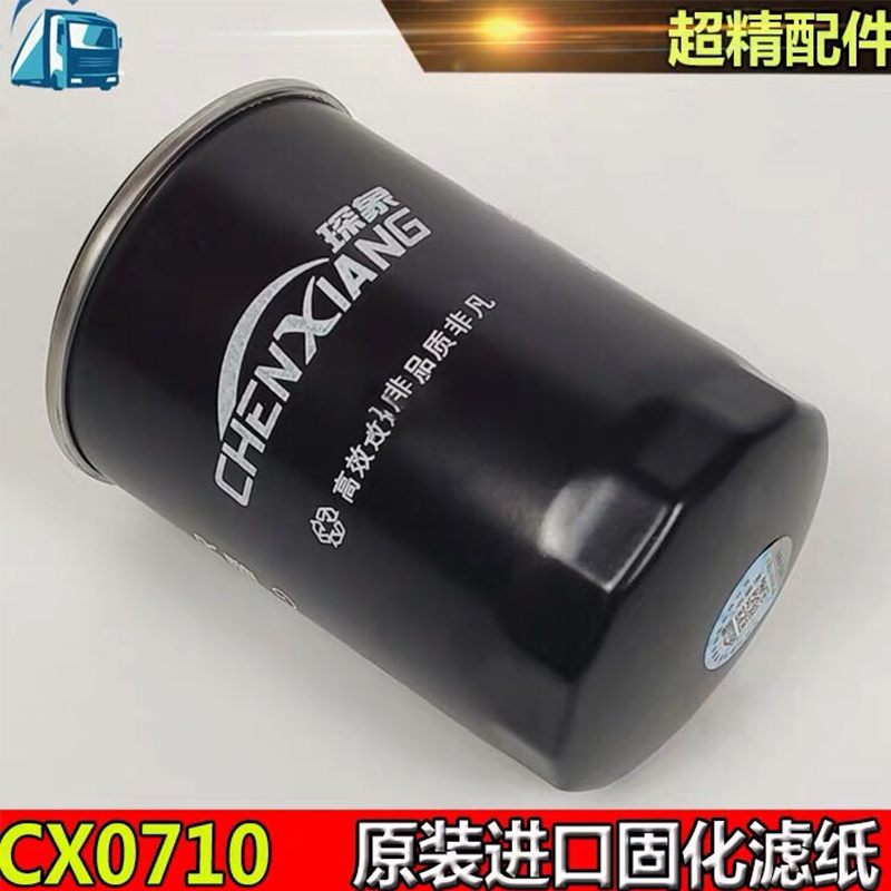 滤佳特解放布障车（老)柴油格 CX0710X2