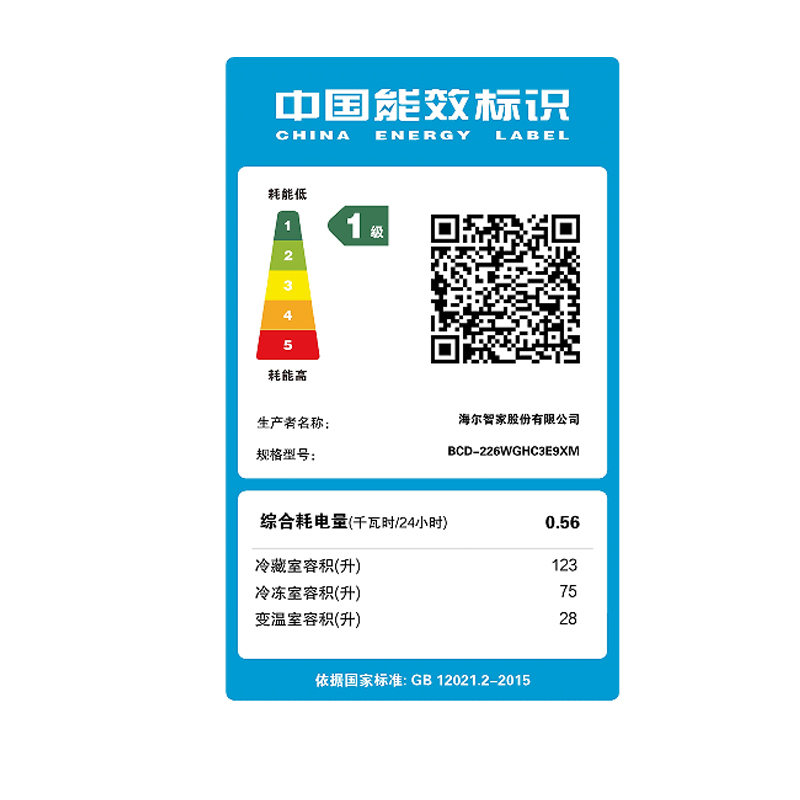 海尔(Haier)三门冰箱226L容量双变频1级能效三门风冷无霜家用节能电冰箱三开门 BCD-226WGHC3E9XM高清大图