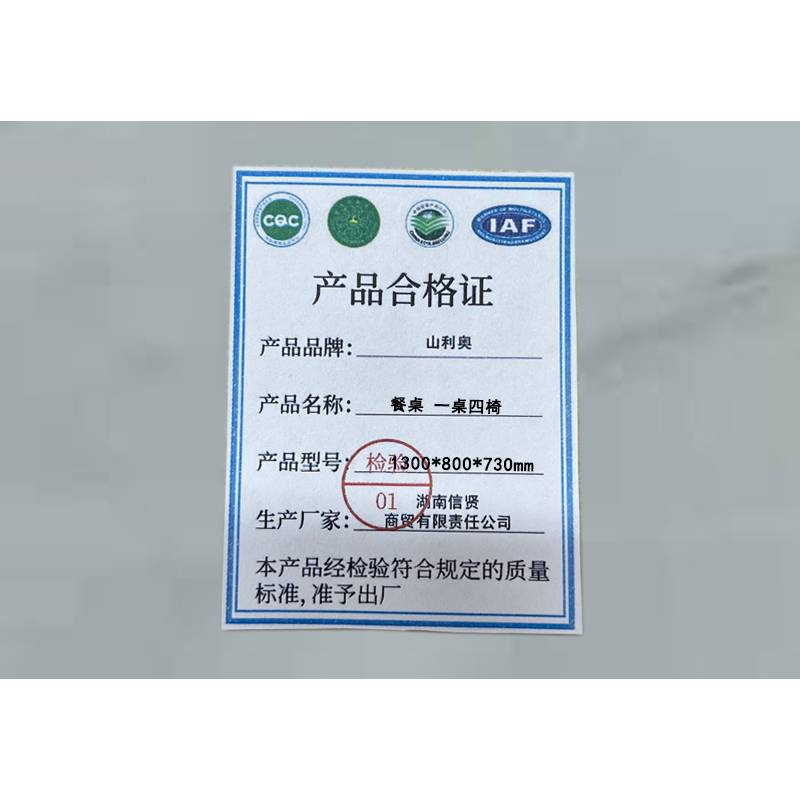 山利奥 餐桌 一桌四椅 1300*800*730mm / 套高清大图