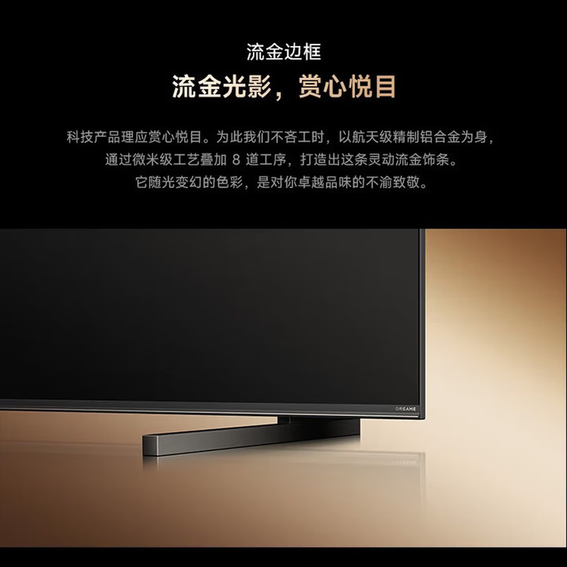 追觅AI电视100英寸 100V3000 Aura Mini LED 4K超高清电视机 300Hz高刷高清大图