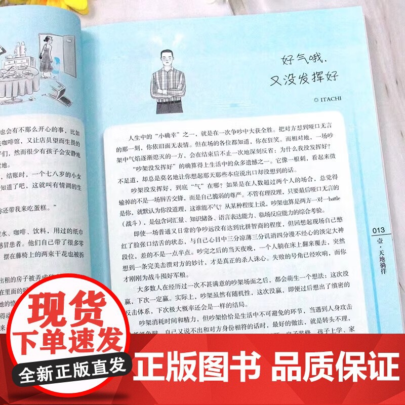 2025新版意林20周年纪念书全4册廿念不忘初心回响中学生杂志精选好文珍藏中高考作文素材累计范文美文阅读意林高票好文20高清大图