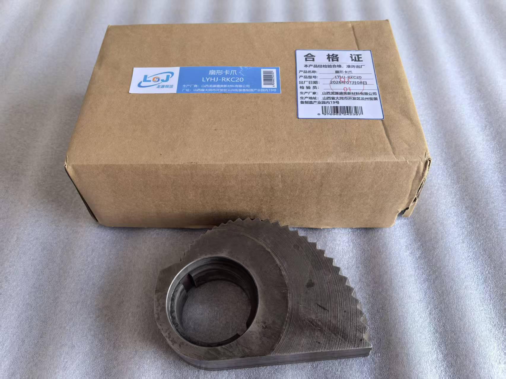 龙源恒洁 扇形卡爪 LYHJ-RKC20 个高清大图