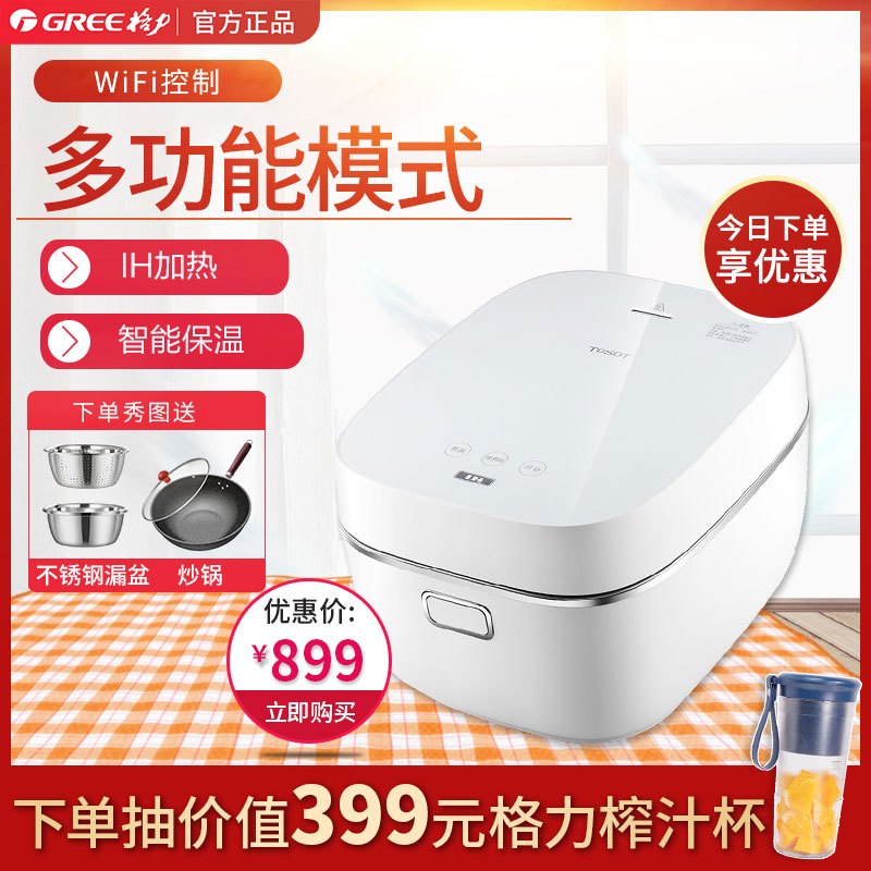 格力大松(TOSOT)电饭煲GDCF-40x61c家用多功能IH电磁加热智能电饭锅全自动4L大容量煮饭锅2-4-6人适用