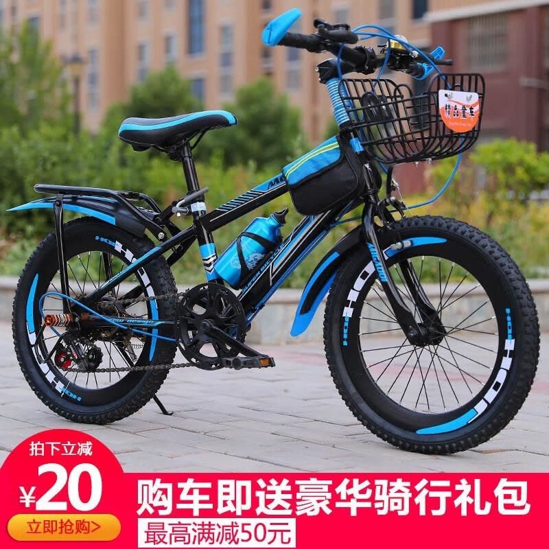儿童山地变速车男孩女孩中小学生单车18 20 22 24寸图片
