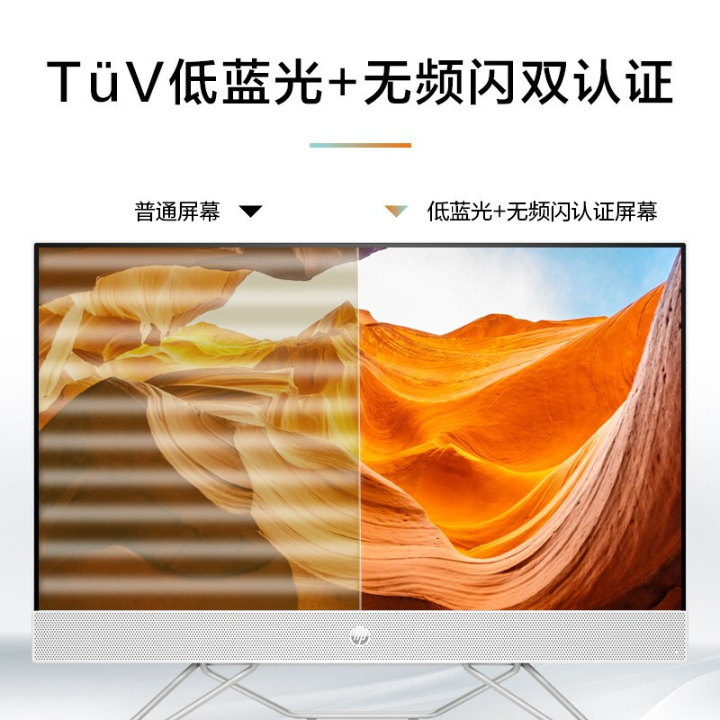 惠普HP 星系列青春版高清一体机电脑27英寸(J4025 8G 256GSSD 无线蓝牙 注册三年上门)FHD高色域