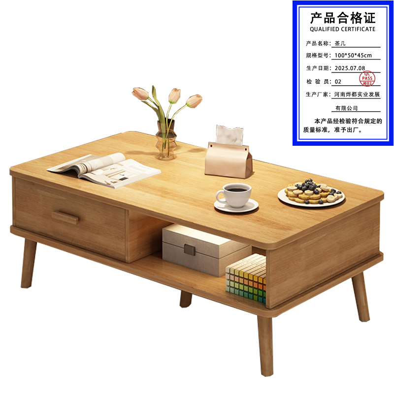 昌烨都 茶几100*50*45cm张高清大图