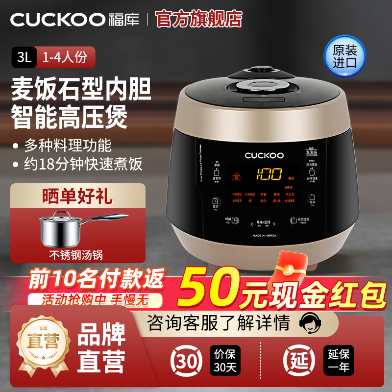 CUCKOO/福库电饭煲韩国原装进口3升多功能家用高压电饭锅0680小1-4人