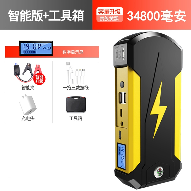 闪电客大容量汽车应急启动电源12V便捷式移动充电宝实用车辆点打