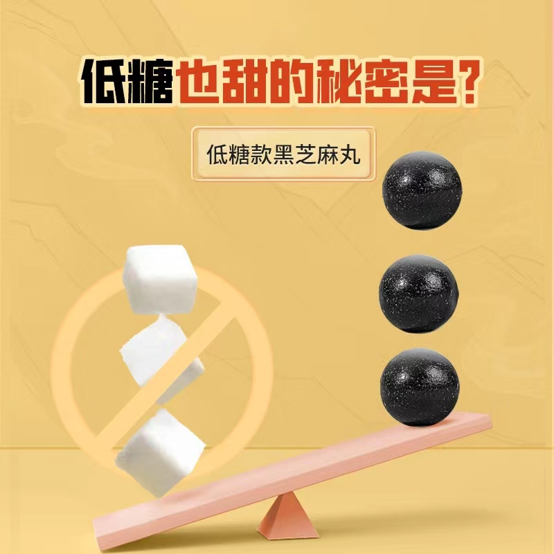 [拍1发3]老金磨方国潮风黑芝麻丸108g*3盒营养代餐零食量贩装正品