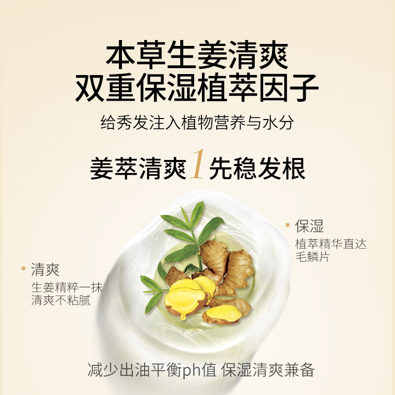 霸王生姜柔顺蓬松保湿香氛护发素500g高清大图