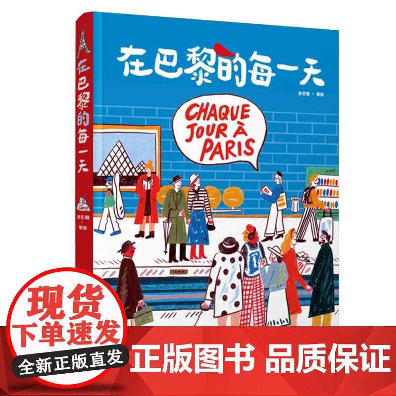 谷物02:深陷温柔生活+在巴黎的每一天 孙艺萌等 著 心灵高清大图