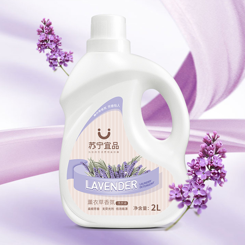[线下团购]苏宁宜品 深层洁净薰衣草低泡易漂洗洗衣液2L*100桶