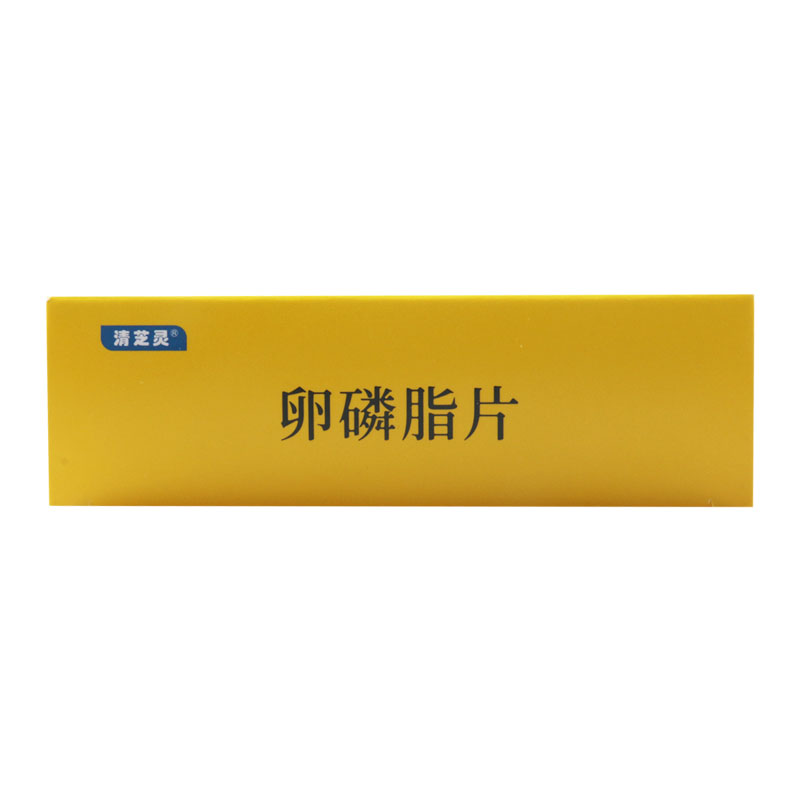 清芝灵 卵磷脂片 0.1g*96片/盒高清大图