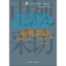 11电视采访:融合报道中的人、故事与视角(第3版)9787565723056