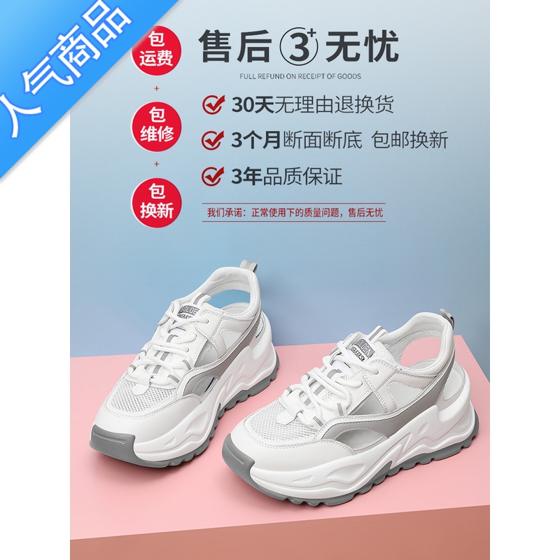 SUNTEK夏季网鞋女透气薄款网面休闲运动厚底松糕小白鞋镂空凉鞋软底高清大图