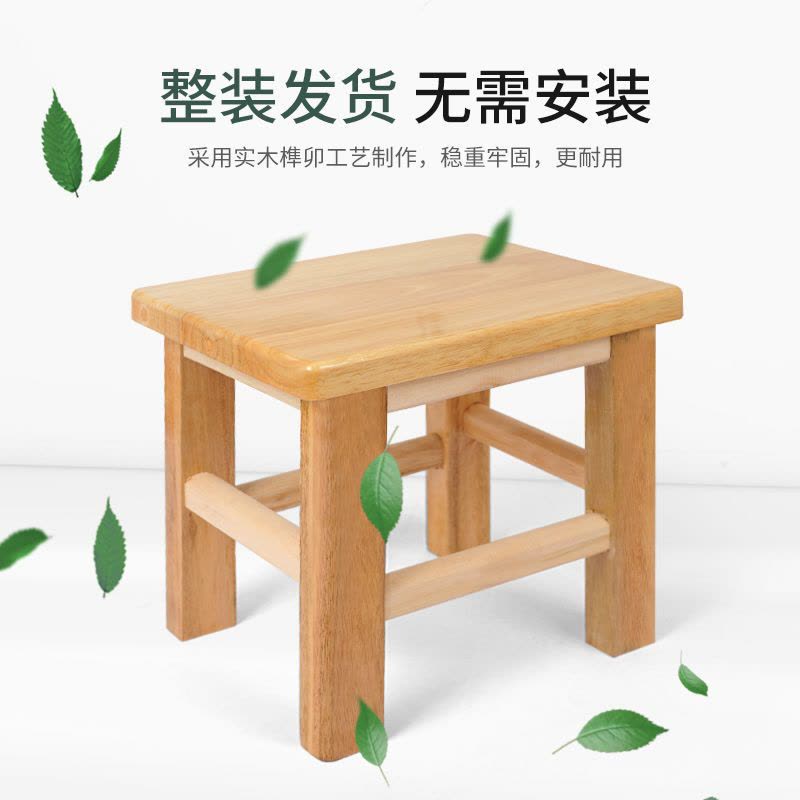 实木方凳子家用小板凳儿童成人高凳子高凳结实换鞋坐加厚浴室凳子 高24cm(经济款)图片
