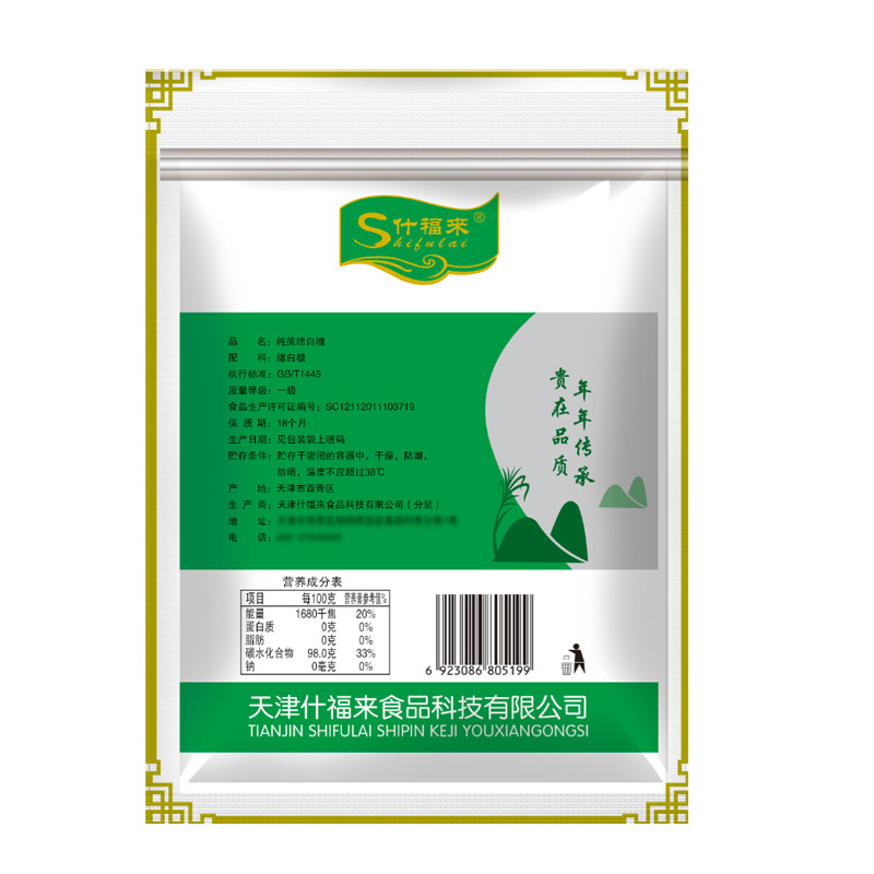 什福来 纯蔗精品绵白糖 500克 袋高清大图