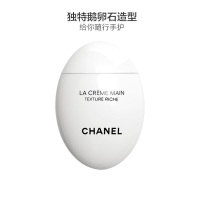 CHANEL 香奈儿 鹅卵石鸡蛋 护手霜 滋润型 50ml/瓶