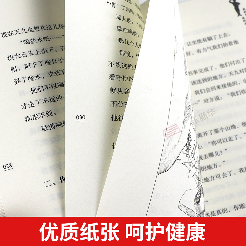 红色中国少年励志系列:我的军团我的兵 [正版]红色中国少年励志系列:我的军团我的兵青岛出版社张品成2023年广东朝阳读书高清大图