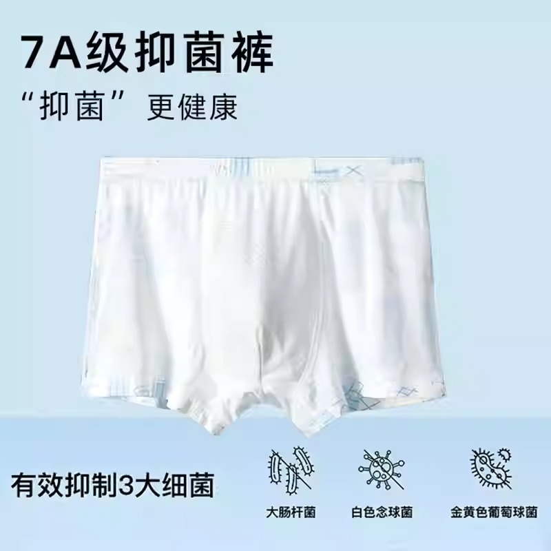 浪莎男童内裤平角莫代尔7A不夹屁屁小童中大童学生四角内裤高清大图