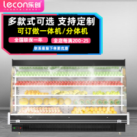 乐创(lecon)超市风幕柜水果保鲜柜大型饮料风冷展示柜蔬菜保鲜冷藏柜麻辣烫柜 1.5米 一体机风幕柜 (可定制分体机)