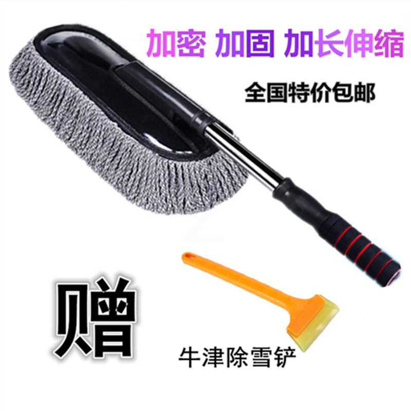擦车拖把汽车除尘蜡拖擦车蜡把掸子洗车拖把棉线蜡刷子腊拖扫灰尘 大拖把赠小拖把