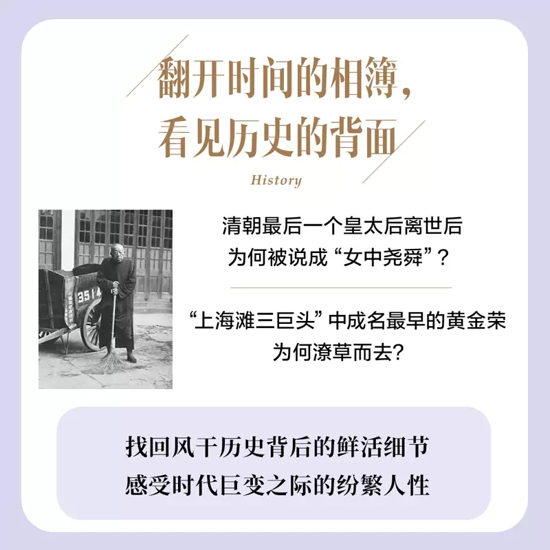 [正版]历史的温度7张玮著馒头大师力作那些退隐告别和离席找回历史背后的细节适合亲子共读 书店书籍高清大图